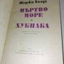 Книги по 5 лв. , снимка 13