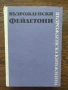 Разпродажба на книги по 2.50 евро за брой., снимка 1