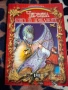 Червена книга на приказките, снимка 1