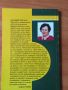 Лекувам с нежност и любов - Здравка Цветарска , снимка 5