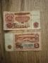 Колекционерски лот от стари банкноти , снимка 4