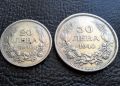Стара монета/и 20 и 50 лева 1940 г. България-топ цена !, снимка 1