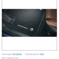 Оригинални велурени стелки за Opel Insignia B, снимка 6 - Аксесоари и консумативи - 45169785