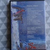 Недялко Йорданов - Всички мой песни 1 диск, снимка 2 - CD дискове - 45490918
