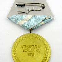 НРБ-Военни медали-Отличия-За колекция, снимка 6 - Антикварни и старинни предмети - 45681242
