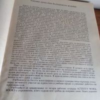 Side by Side, помагала на английски език , снимка 3 - Чуждоезиково обучение, речници - 45878236