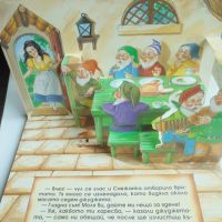 Панорамна книжка Снежанка и седемте джуджета 1994 г., снимка 2 - Детски книжки - 45784867