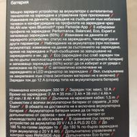 Смарт зарядно устройство 20V /12A, снимка 5 - Друга електроника - 46156129