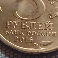 Възпоменателна монета 5 рубли 2016г. Русия КИШИНЕВ рядка за КОЛЕКЦИОНЕРИ 43429, снимка 3 - Нумизматика и бонистика - 44985863