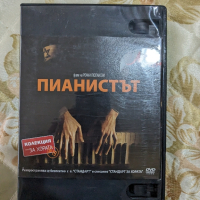 DVD диск (филми), снимка 6 - DVD филми - 44863936