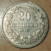 20 стотинки от 1913 г., снимка 1 - Нумизматика и бонистика - 44995590