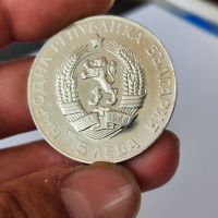Сребърна монета 5 лева 1972 г Паисий Хилендарски , снимка 3 - Нумизматика и бонистика - 44554414