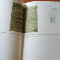 Книга за гроба на Левски и книга копие на личното му тефтерче, снимка 2 - Други - 45278592