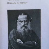 Повести и разкази, снимка 1 - Художествена литература - 46213900