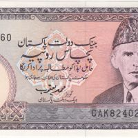 50 рупии 1986, Пакистан, снимка 2 - Нумизматика и бонистика - 45359188