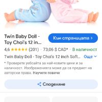 12-инчов двоен комплект бебешки кукли на Toy Choi, меко тяло с комбинезони и шапка, биберон, , снимка 3 - Кукли - 45874569