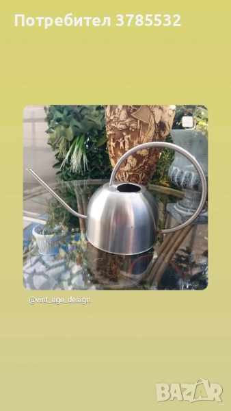 метална лейка винтидж , снимка 1