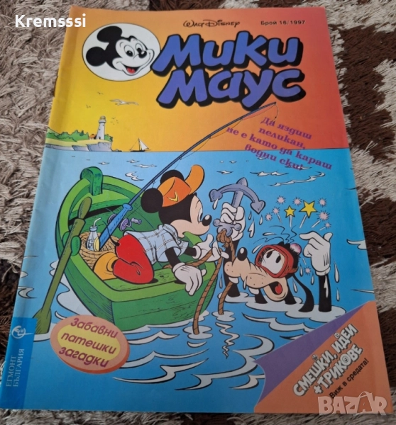 Списание/комикс Мики Маус/бр.16/1997, снимка 1
