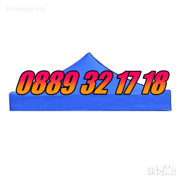 Покривало за шатра тип хармоника 2х2 м, платнище 2х2 м, снимка 1