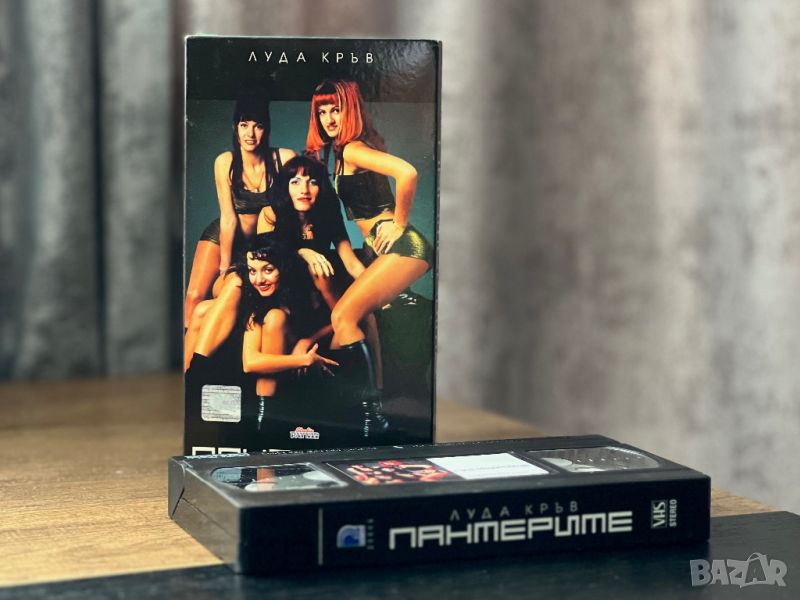 VHS: Пантерите - Луда кръв, снимка 1