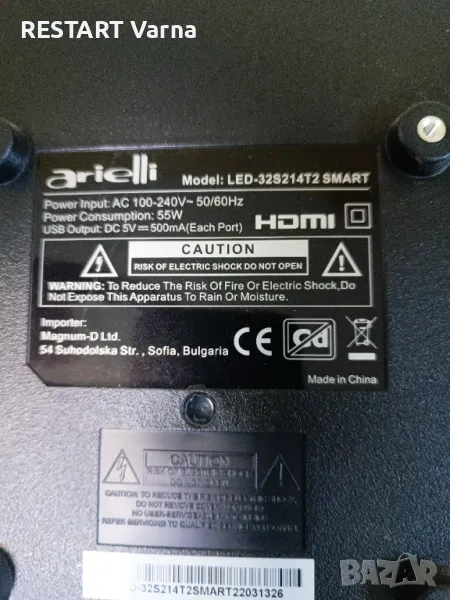 Arielli LED-32S214T SMART за части, снимка 1