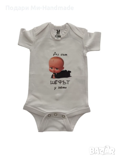 Персонализирани бебешки бодита , снимка 1