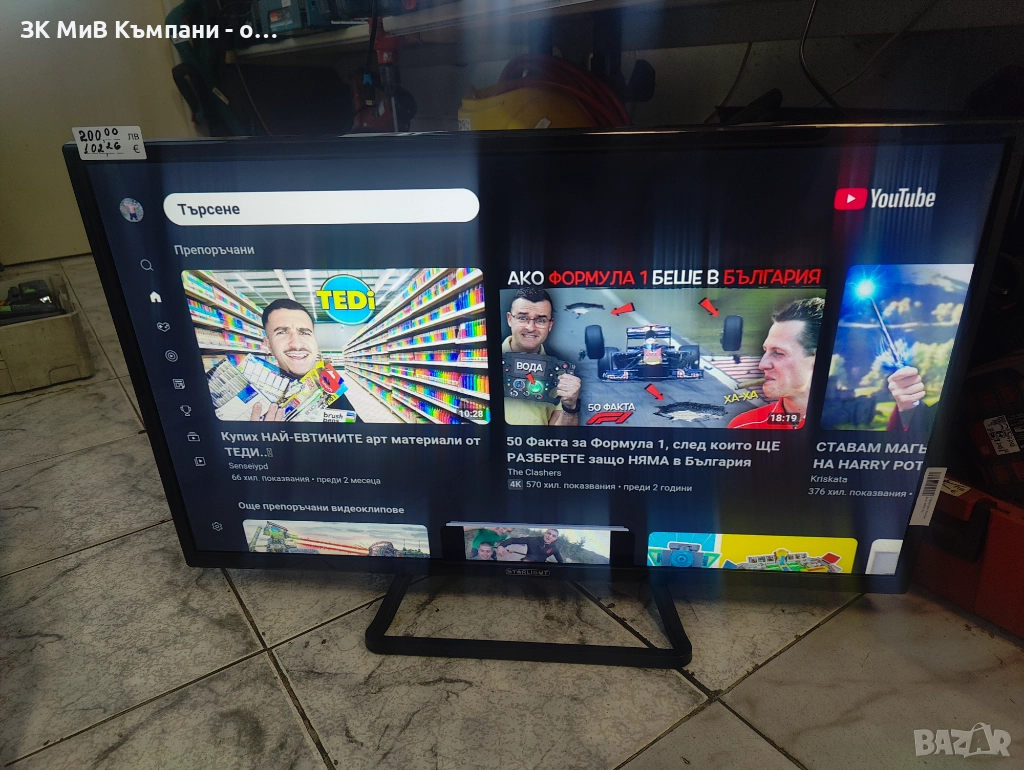 TV Stalight 32DM 6600, снимка 1