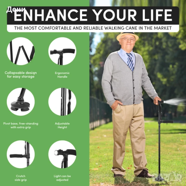 Модерен сгъваем Бастун с LED осветление /Нов/, снимка 1