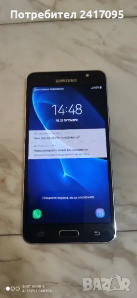 Телефон Samsung J5 2016, снимка 1