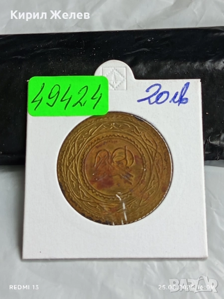 Стара Османска монета рядка за КОЛЕКЦИЯ 49424, снимка 1