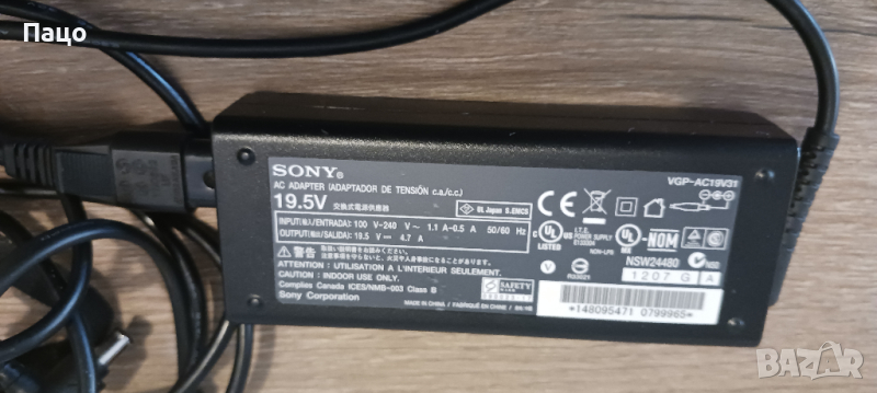 Sony  Vaio VGP-AC19V31 19.5V  4.74, снимка 1