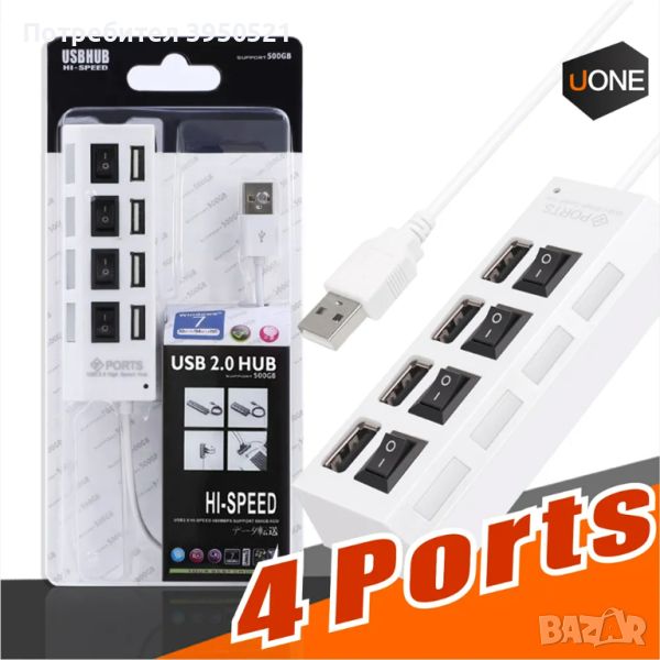 USB Hub разклонител с 4 порта и индивидуални ключове, снимка 1