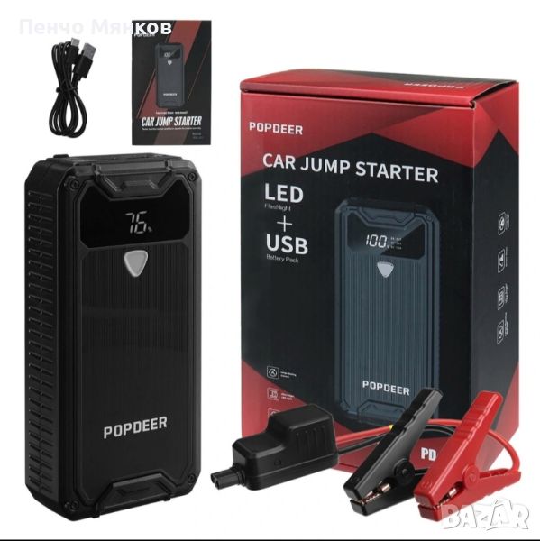 Стартиращо устройство за автомобил JUMPSTARTER, снимка 1