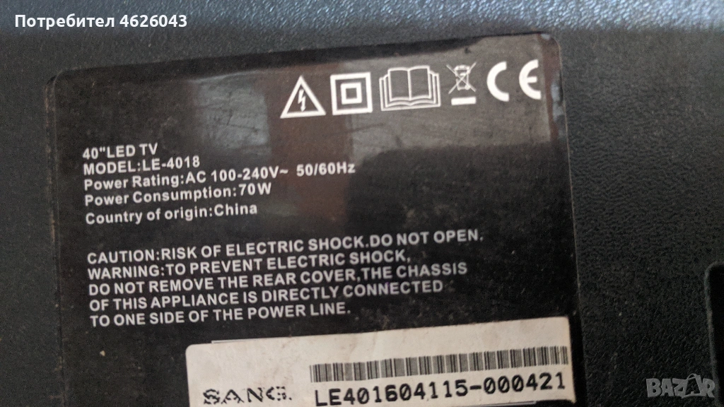 SANG 40 LE-4018-TP.S506.PB801 , снимка 1