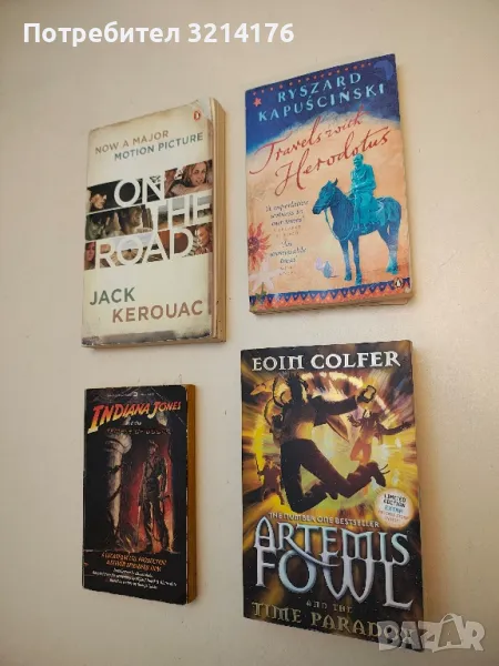 Travels with Herodotus - Ryszard Kapuscinski, снимка 1