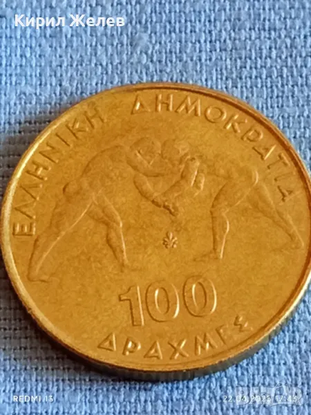 Монета 100 драхми 1999г. Гърция 45 Световно първенство по борба Атина 50190, снимка 1