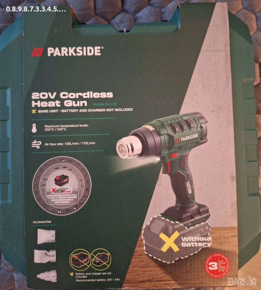 акумулаторен пистолет за горещ въздух на Парксайд 20V Parkside PHLG 20V , снимка 1
