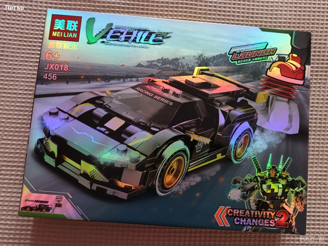 Продавам детска игра-конструктор, снимка 1