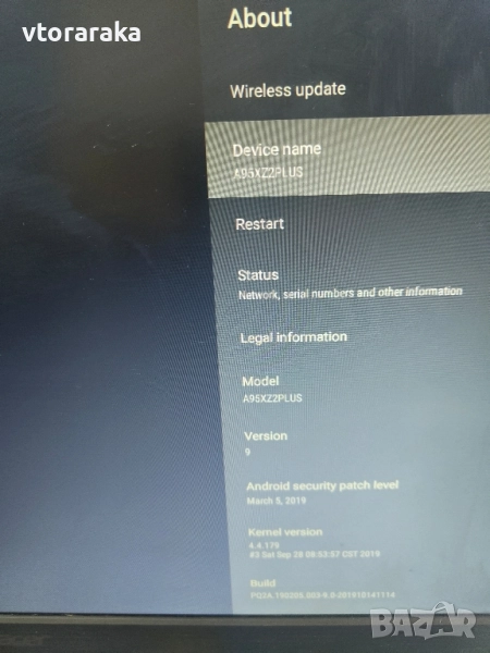 Android Box A95XZ2PLUS, снимка 1
