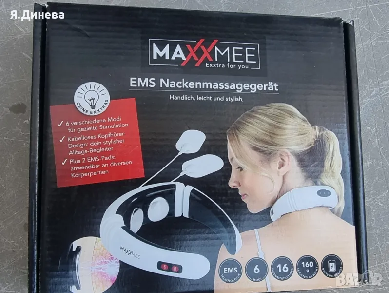 Масажор за тела Maxxmee , снимка 1