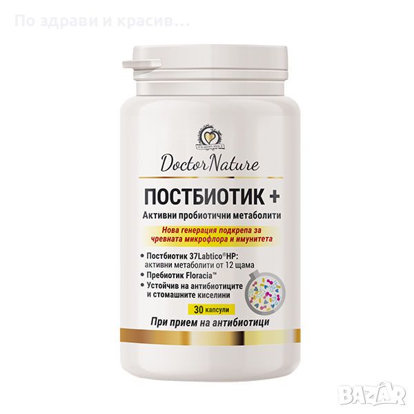 Dr.Nature Постбиотик +, 30 капсули (009), снимка 1