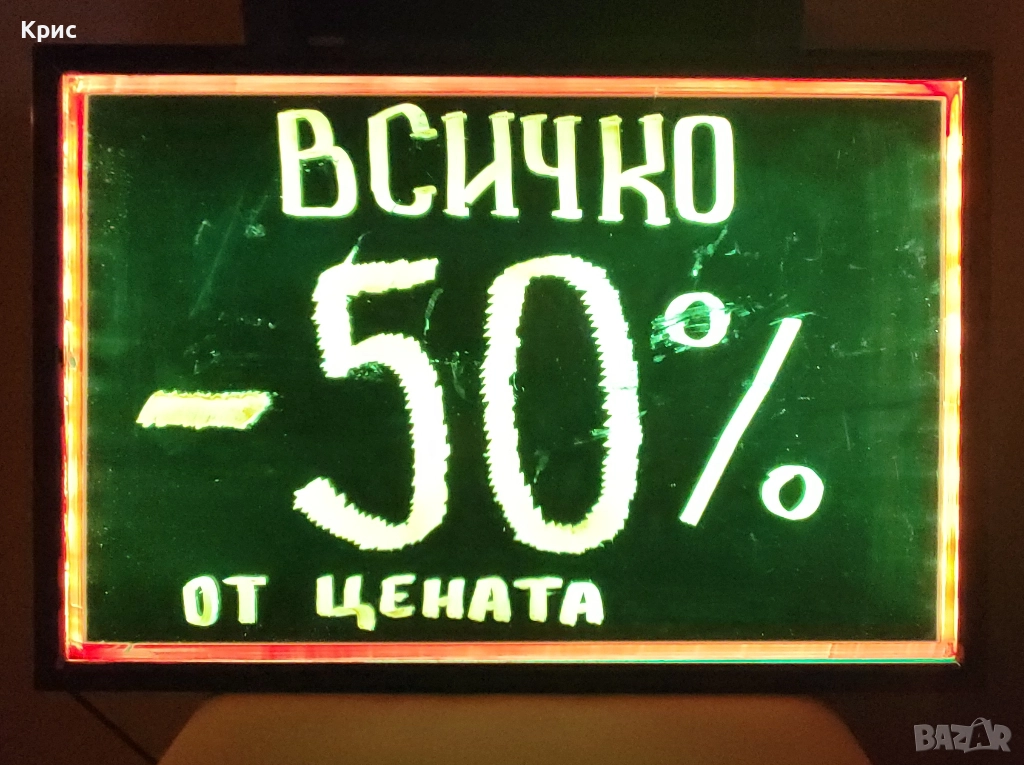 Рекламно LED Табло, снимка 1
