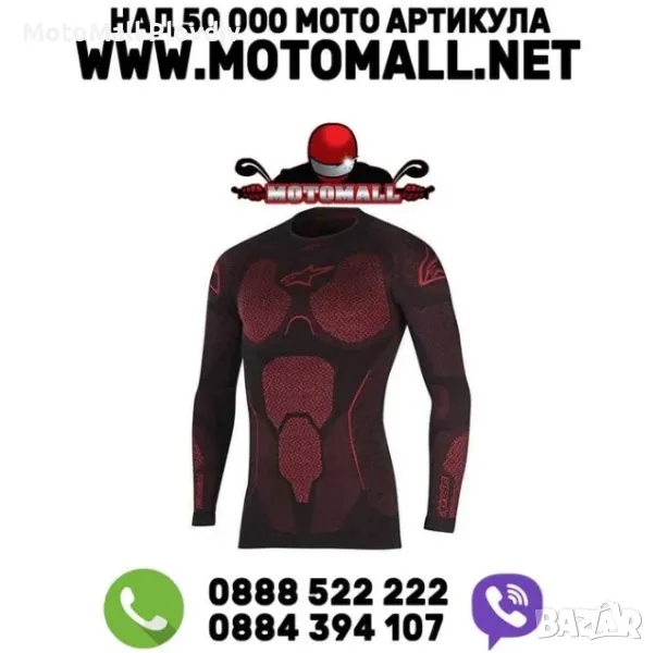 Термо бельо лятно Alpinestars цял и на две части мото мотор писта, снимка 1