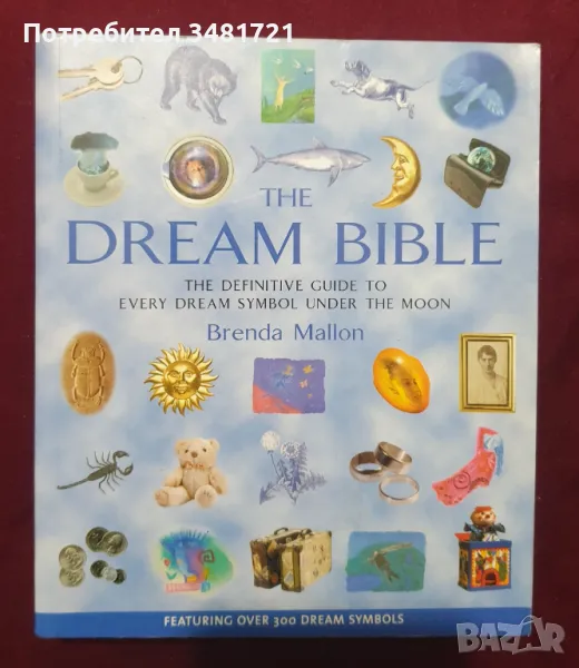 Библия на сънищата - справочник / The Dream Bible, снимка 1