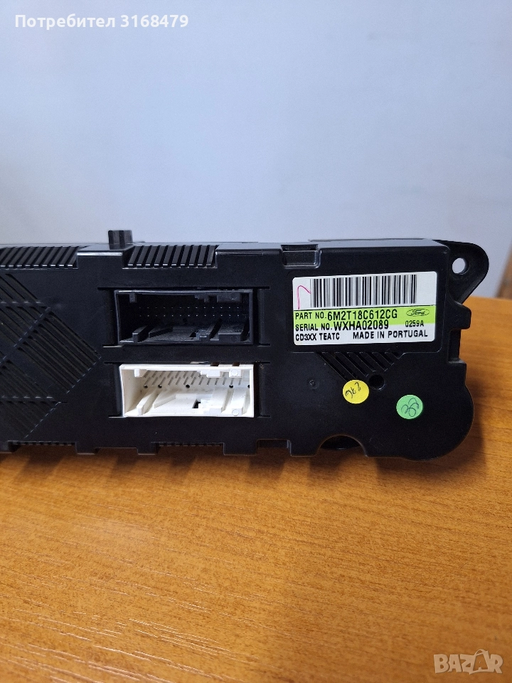 Панел климатроник Ford , снимка 1