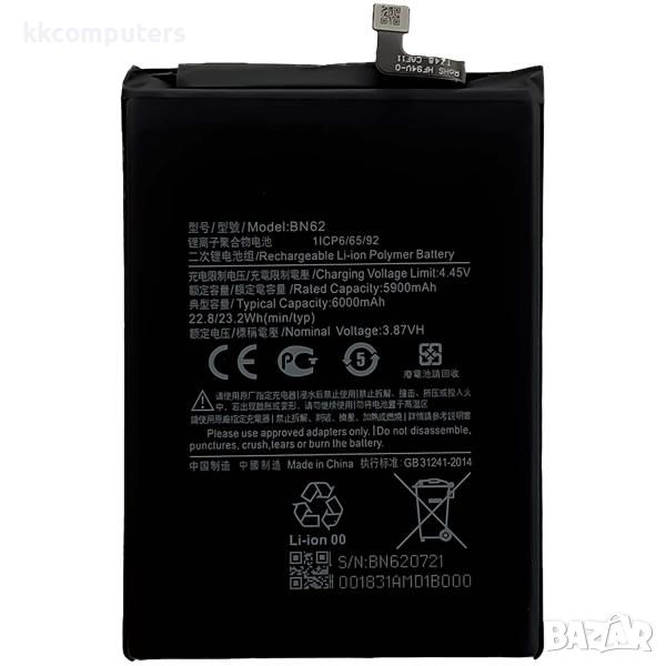 Батерия BN62 за Xiaomi POCO M3 / Redmi 9T 5900mAh (Premium) Баркод : 350587, снимка 1