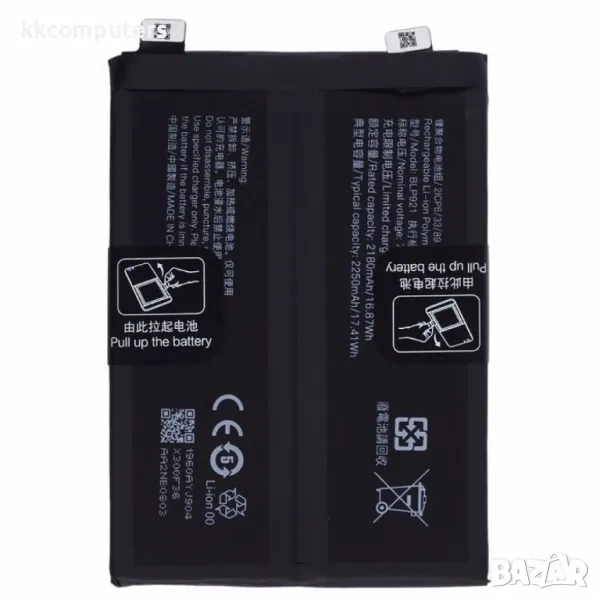 OnePlus BLP921 Литиево-полимерна Батерия 3.89V / 4360mAh, снимка 1