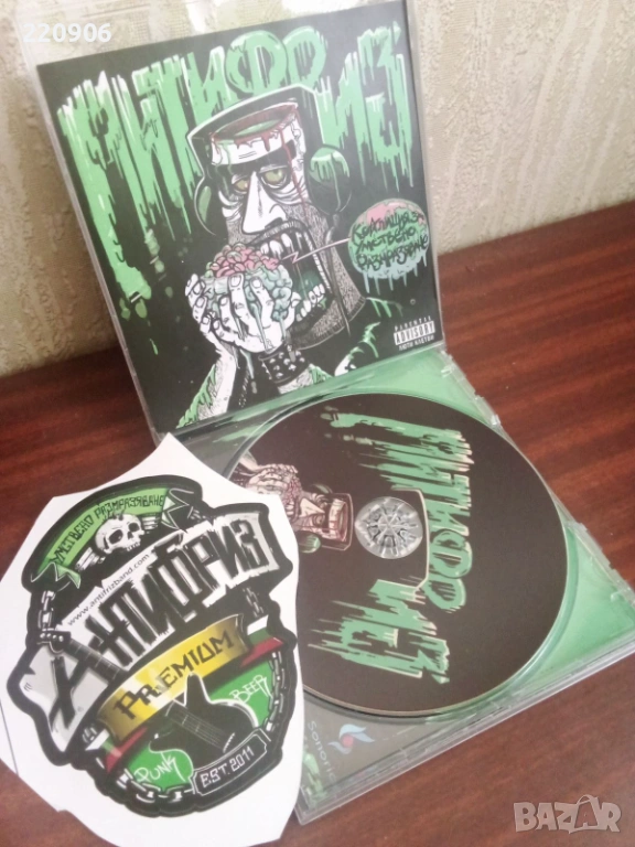 Антифриз "Коалиция за умствено размразяване", оригинален диск+стикер, снимка 1