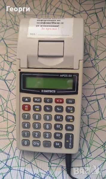 Касов апарат , снимка 1