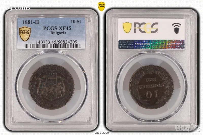 10 стотинки 1881 XF 45 PCGS , снимка 1